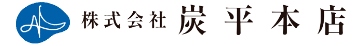 株式会社 炭平本店