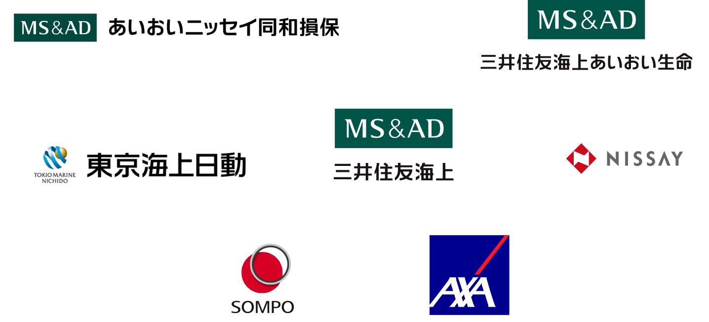 あいおいニッセイ同和損保｜MS&AD三井住友海上｜MS&AD三井住友海上あいおい生命｜東京海上日動｜NISSAY｜SOMPO｜AXA